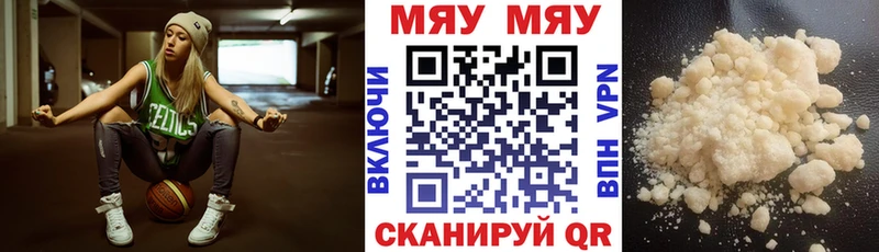 Меф мяу мяу Тогучин