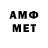 Первитин Methamphetamine _la_principessa41