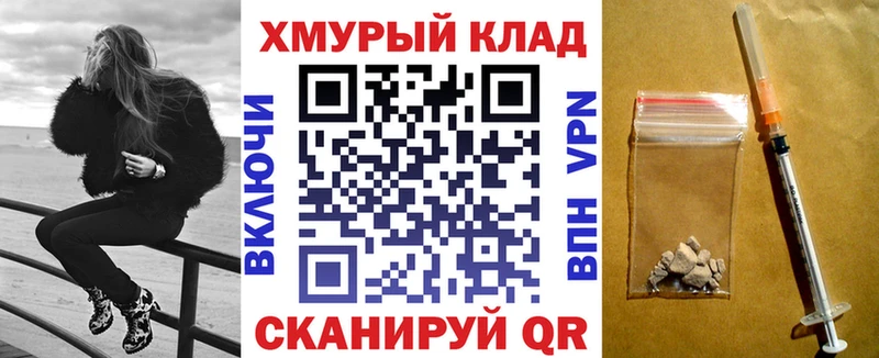 ГЕРОИН VHQ  Тогучин 
