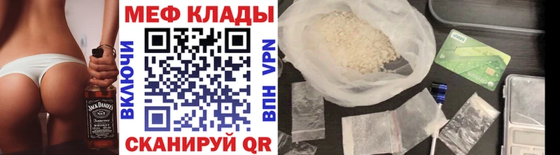 МЕФ кристаллы  Тогучин 