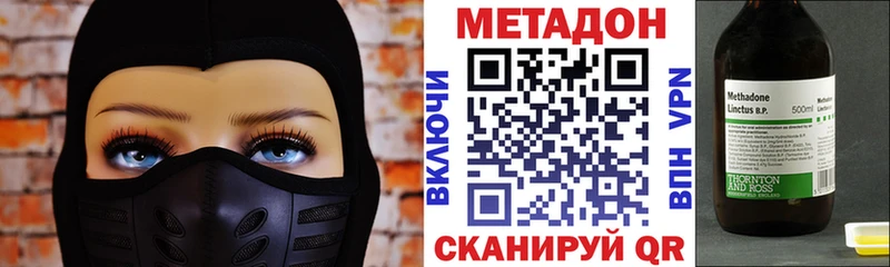 МЕТАДОН мёд  Тогучин 